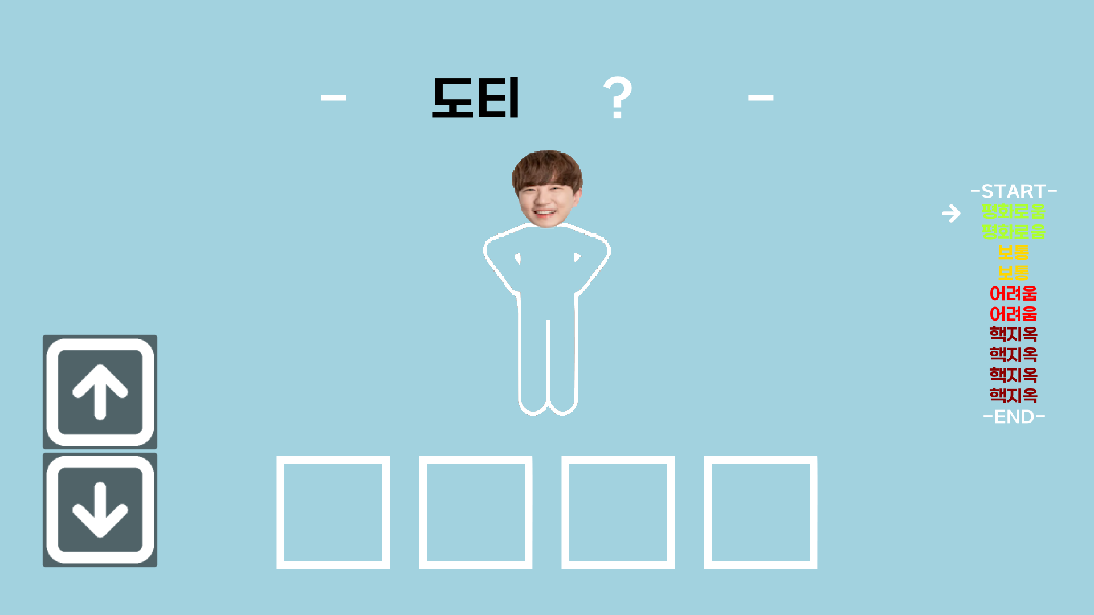 도티 청기 백기